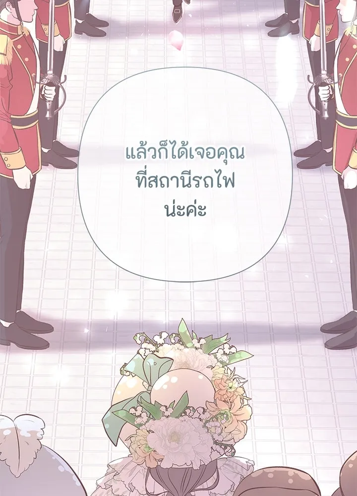 องค์ชายผู้อื้อฉาว ตอนที่ 62 รูปที่ 7
