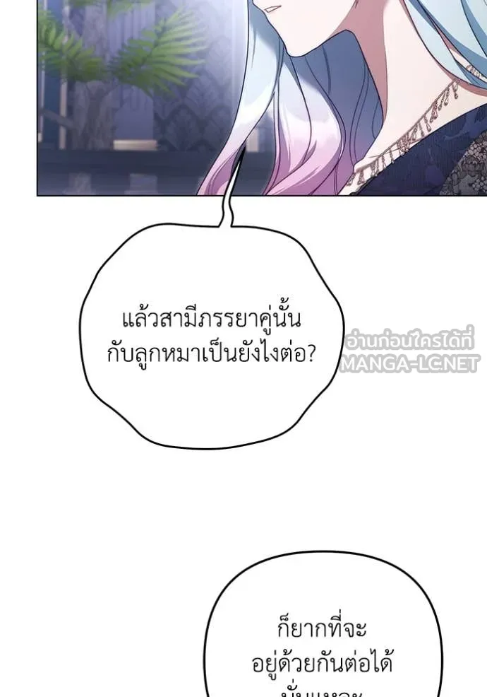 ราชินีจอมมาร ตอนที่ 56 รูปที่ 42