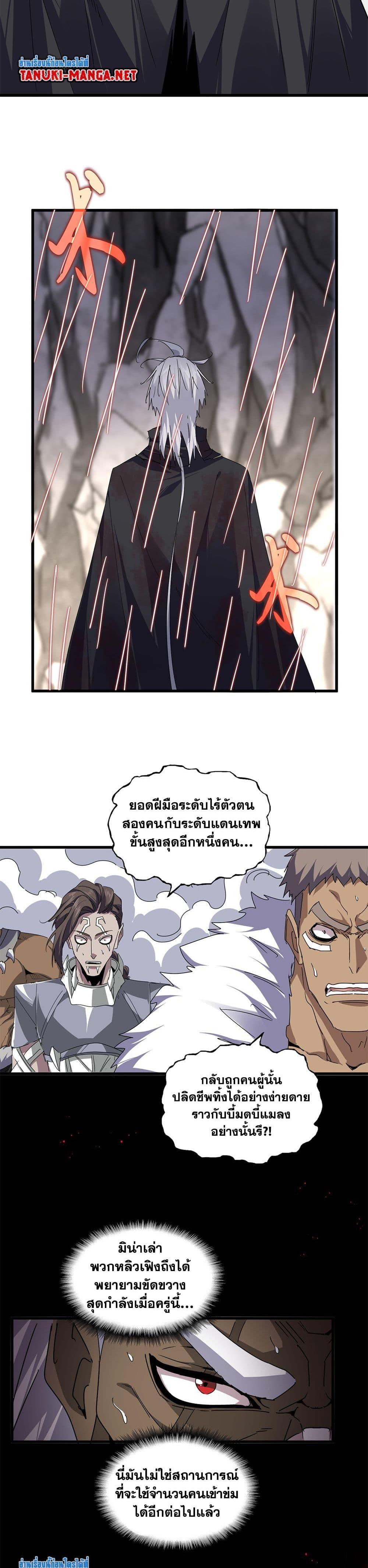 Manga-lc-com อ่านมังงะ อ่านการ์ตูน ออนไลน์ ฟรี Magic Emperor ตอนที่ 1 2 3 4 5 6 7 8 9 10 11 12 13 14 ฟรี ไม่มีโฆษณา Manga-lc - อ่าน มังงะ อ่าน การ์ตูน ออนไลน์ อ่านมังงะ ฟรี