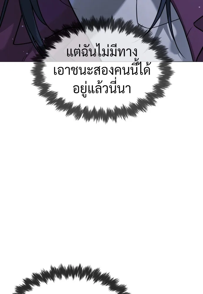 นักฆ่าย้อนวัย ตอนที่ 44 รูปที่ 44