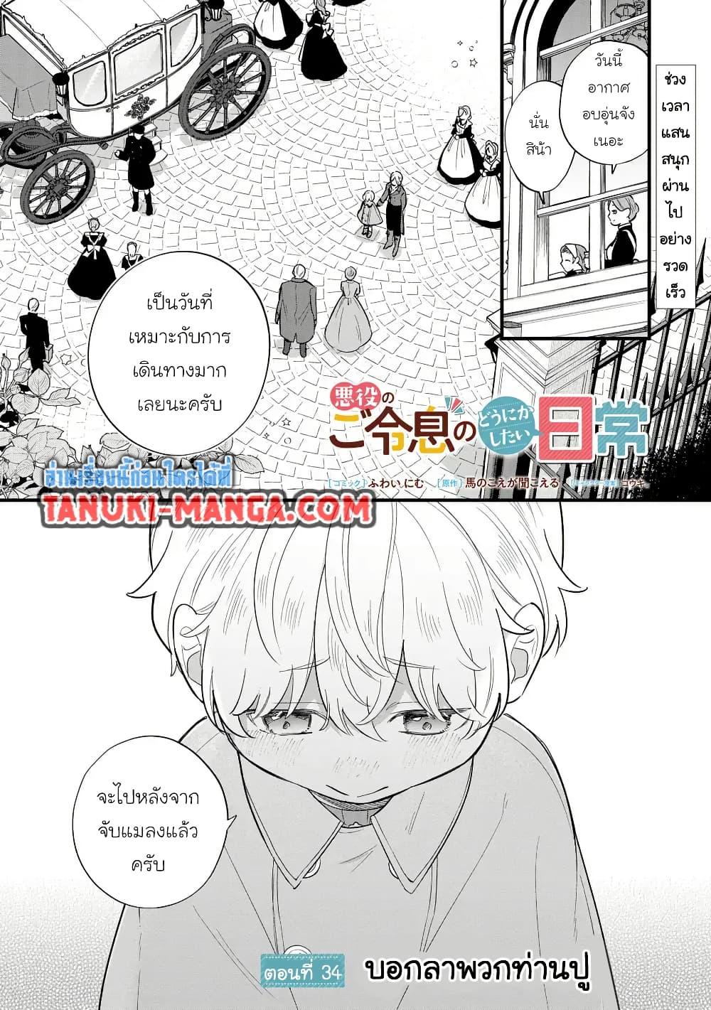 Manga-lc-com อ่านมังงะ อ่านการ์ตูน ออนไลน์ ฟรี Akuyaku no Goreisoku no Dounika shitai Nichijou ตอนที่ 1 2 3 4 5 6 7 8 9 10 11 12 13 14 ฟรี ไม่มีโฆษณา Manga-lc - อ่าน มังงะ อ่าน การ์ตูน ออนไลน์ อ่านมังงะ ฟรี