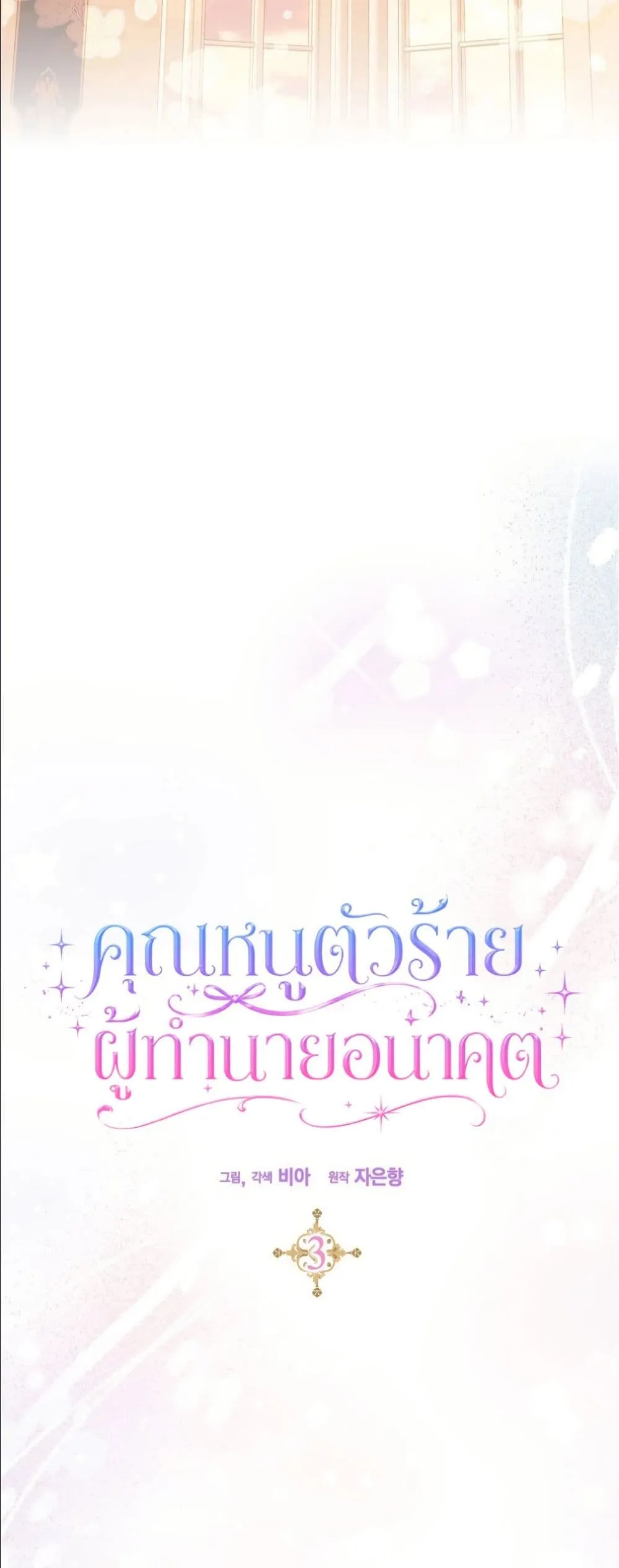 Manga-lc-com อ่านมังงะ อ่านการ์ตูน ออนไลน์ ฟรี The Oracle of the Villainous Baby ตอนที่ 1 2 3 4 5 6 7 8 9 10 11 12 13 14 ฟรี ไม่มีโฆษณา Manga-lc - อ่าน มังงะ อ่าน การ์ตูน ออนไลน์ อ่านมังงะ ฟรี