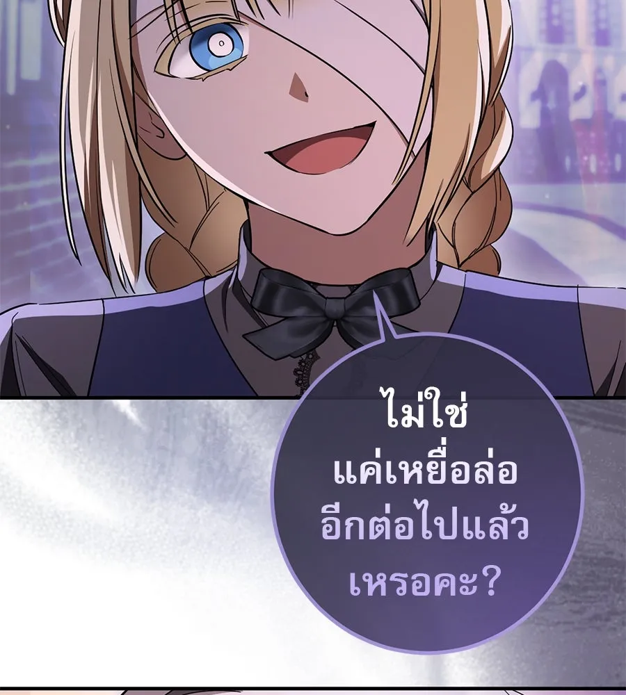 เรือนจำรัก ตอนที่ 61 รูปที่ 125