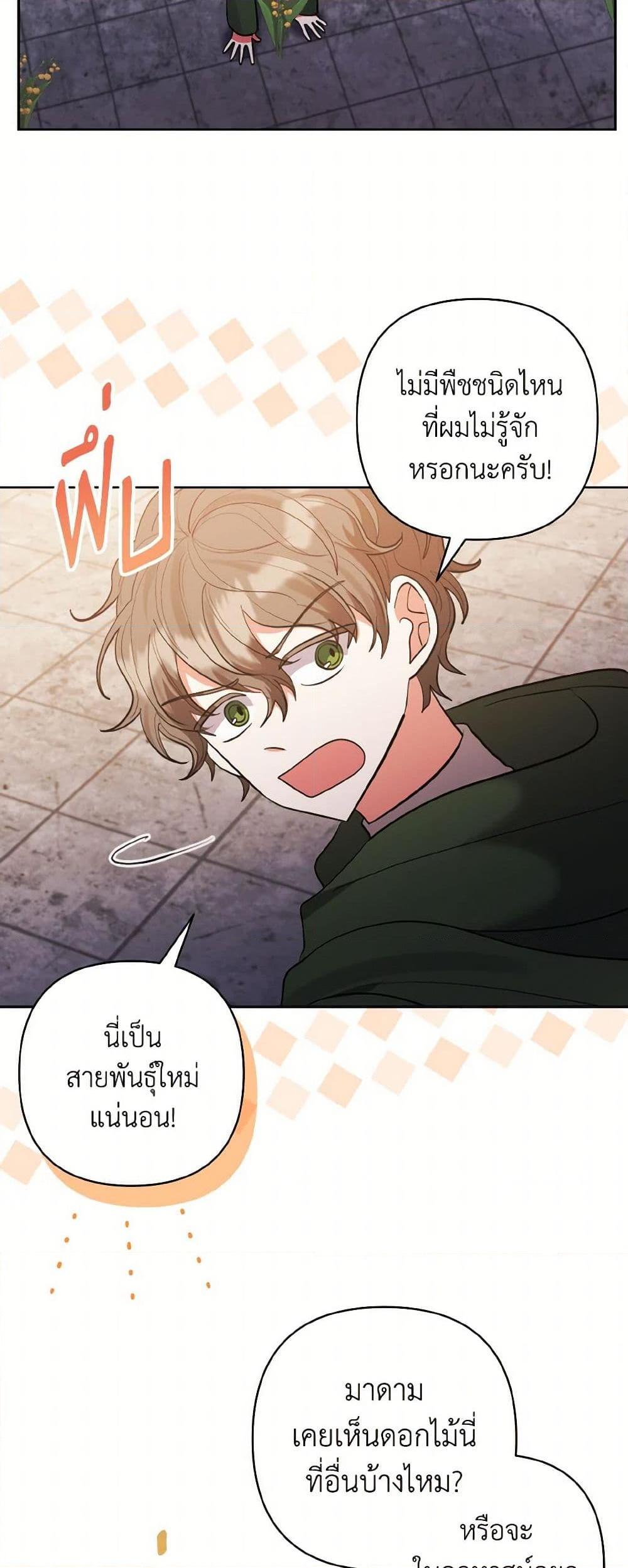 Manga-lc-com อ่านมังงะ อ่านการ์ตูน ออนไลน์ ฟรี I Adopted the Male Lead ตอนที่ 1 2 3 4 5 6 7 8 9 10 11 12 13 14 ฟรี ไม่มีโฆษณา Manga-lc - อ่าน มังงะ อ่าน การ์ตูน ออนไลน์ อ่านมังงะ ฟรี