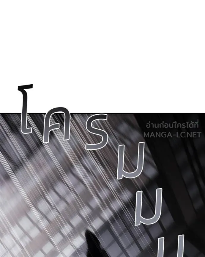 Baek XX ตอนที่ 141 รูปที่ 25