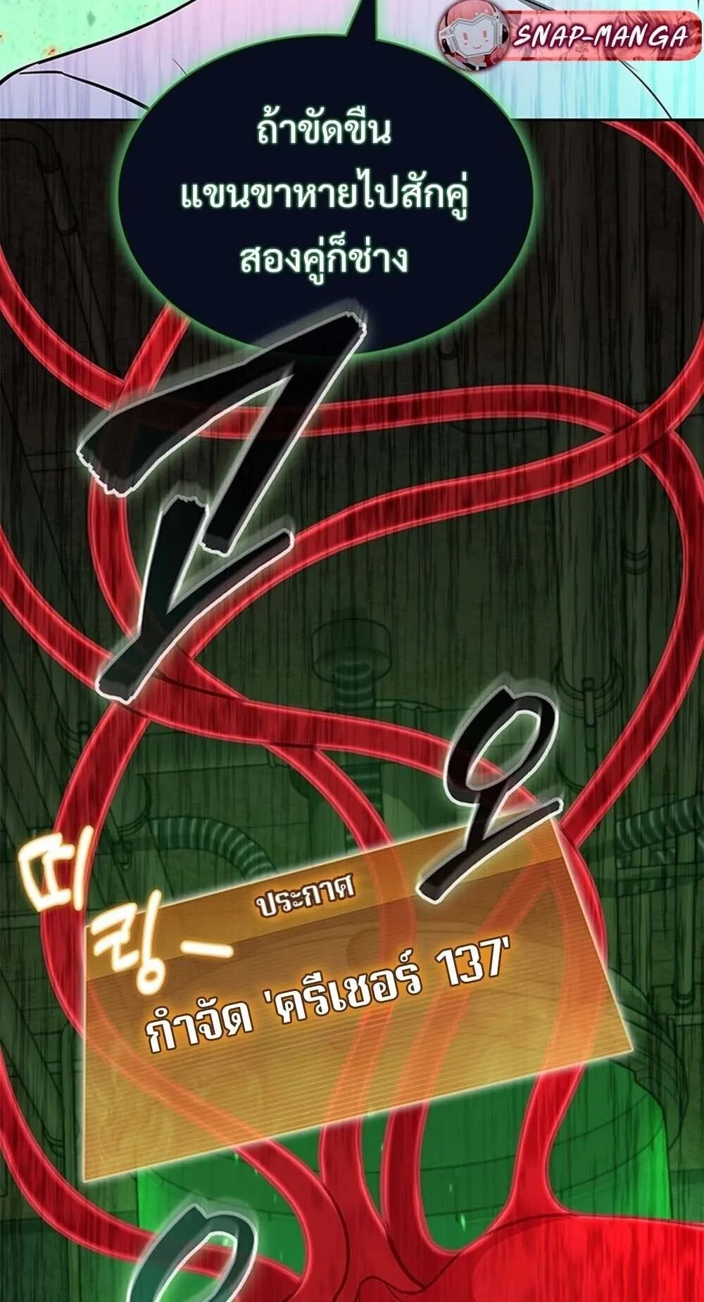 How to Survive Restructuring ว_ธ_เอาต_วรอดจากการปร_บโครงสร_าง ตอนที่ ตอนที่ 62 รูปที่ 88