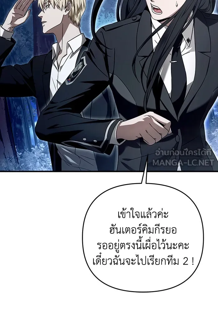 เชื่อเถอะ ฉันเป็นฮันเตอร์ห่วยแตก ตอนที่ 30 รูปที่ 72