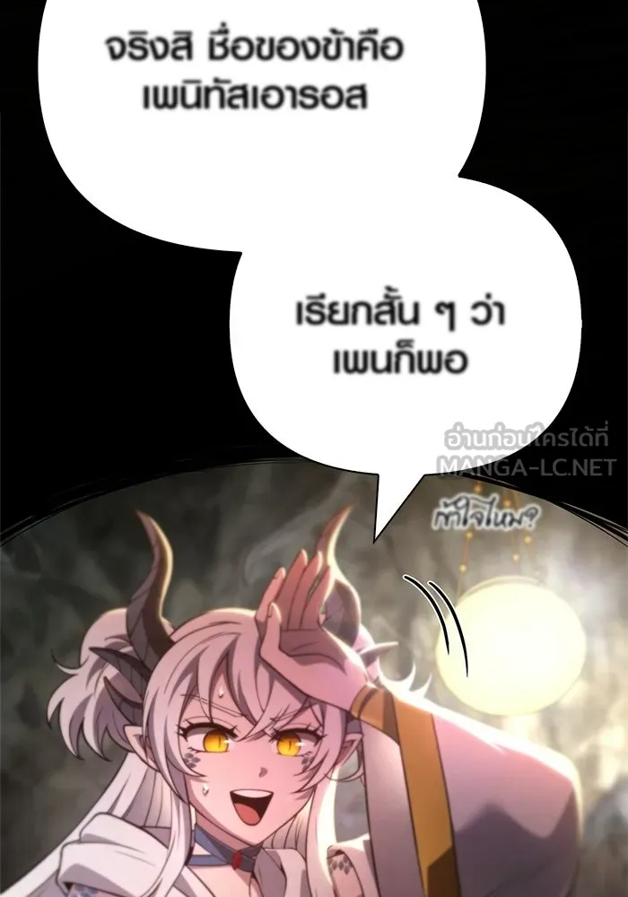 เอาชีวิตรอดในเกมฉบับคนเถื่อน ตอนที่ 133 พรและส่วนแบ่ง รูปที่ 90