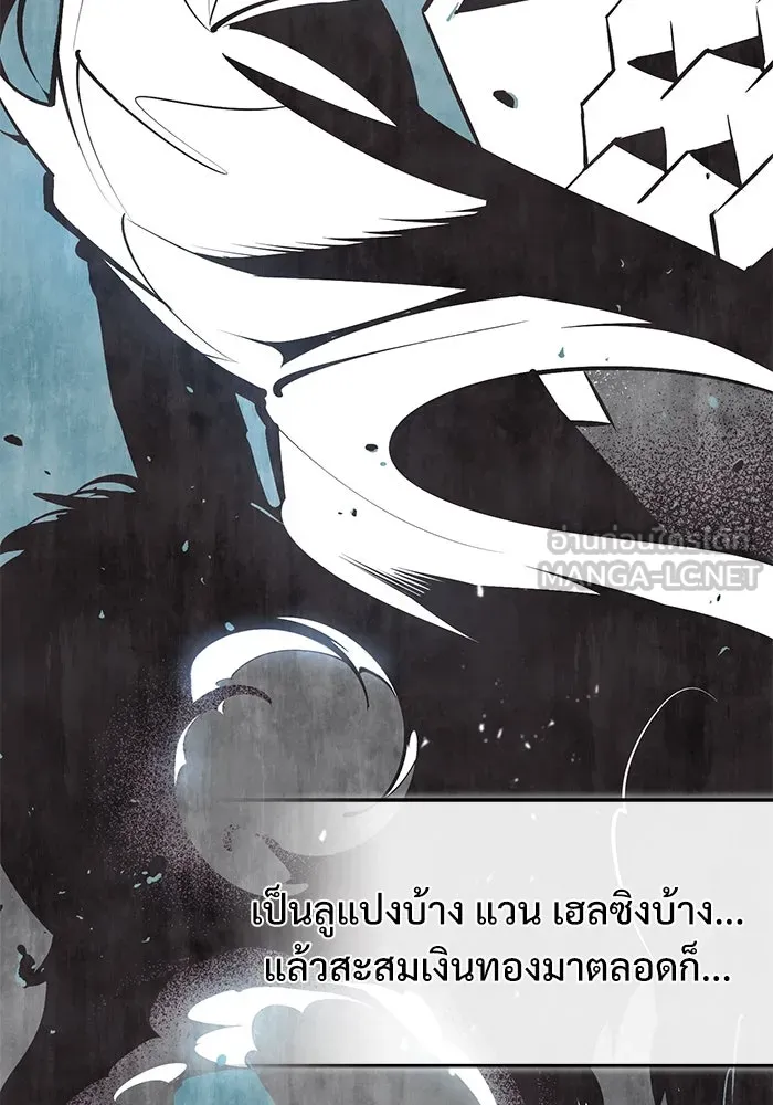 ศาสตราจารย์จำเป็นแห่งอะคาเดมี ตอนที่ 78 รูปที่ 84