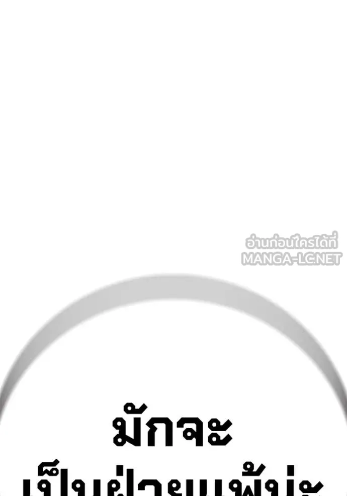 เยาวชนคนคุก3 ตอนที่ 49 รูปที่ 247