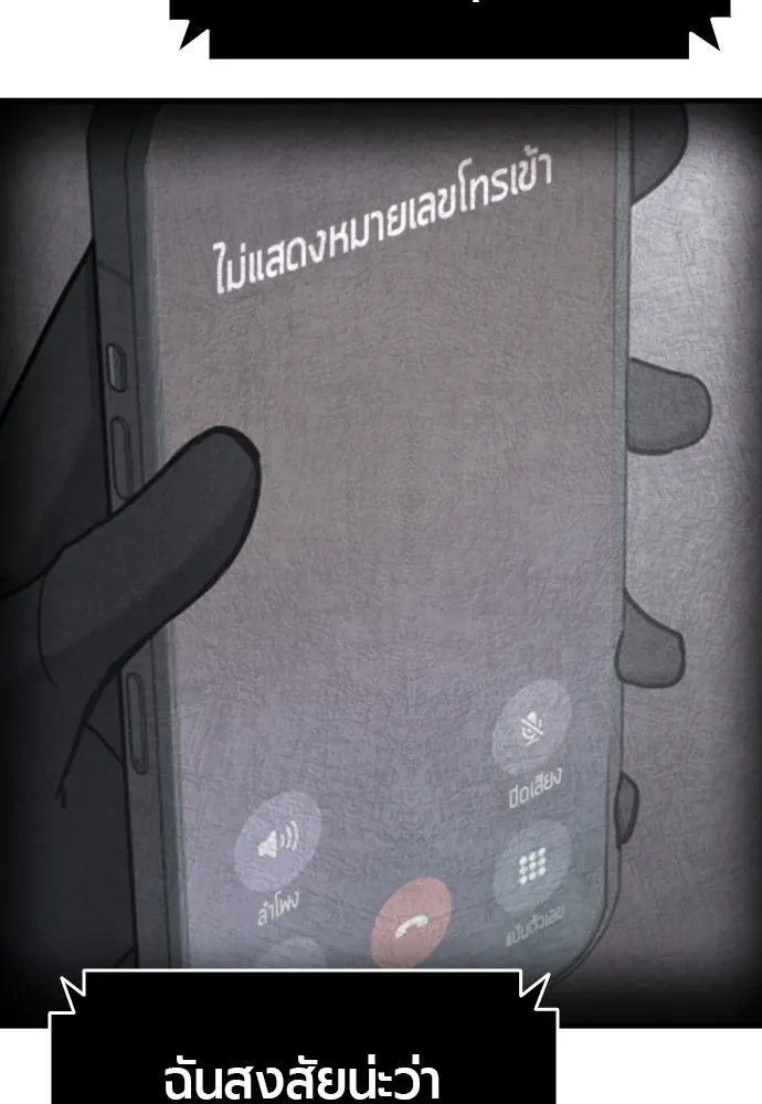 มือพิพากษา ตอนที่ 25 รูปที่ 143
