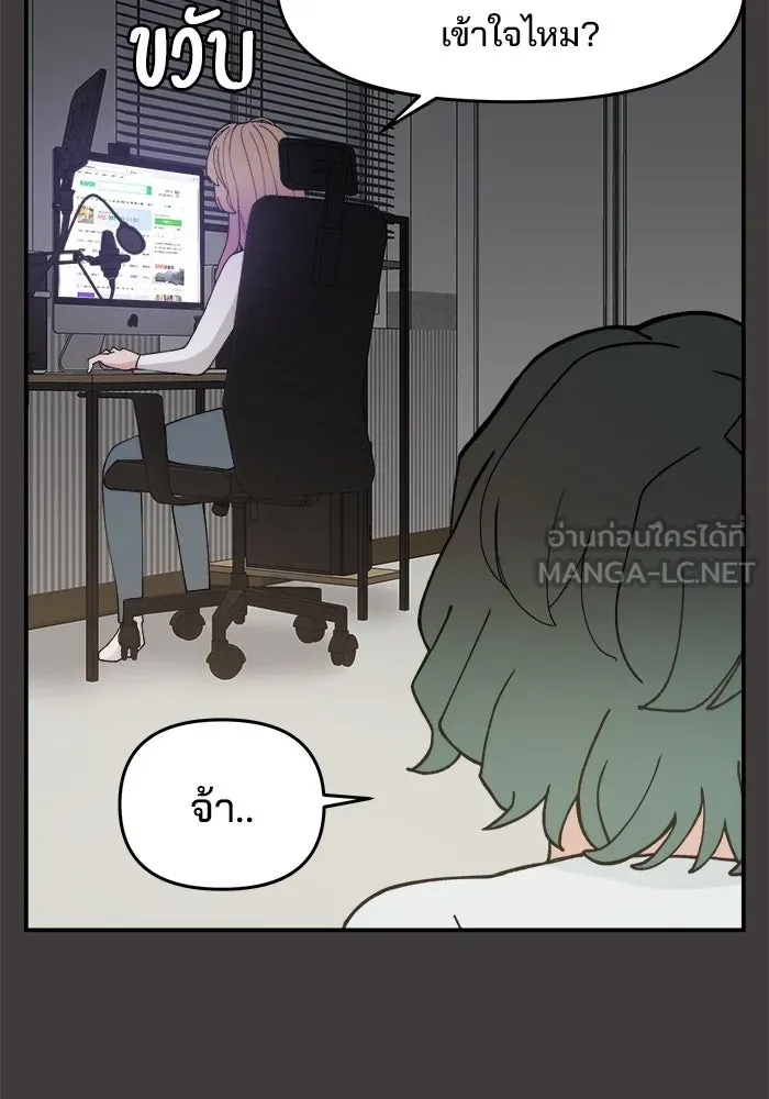 ห้องเรียนสาวแสบ ตอนที่ 40 รูปที่ 24