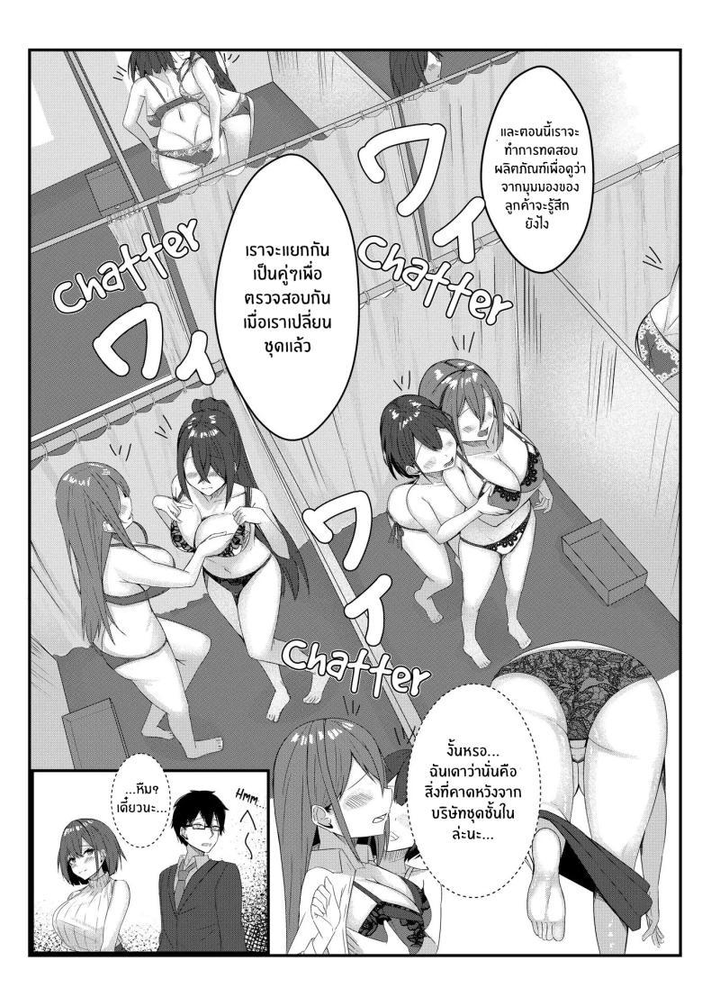 Doujin-Lc- อ่าน โดจิน มังฮวา เกาหลี ญี่ปุ่น จีน แปลไทย งานวันเเรกกได้เสียวเลย [Mittsuman] Kyou kara Ladies Shitagi Brand no Producer o Makasaremashita ตอนที่ 1 2 3 4 5 6 7 8 9 10 11 12 13 14 ฟรี ไม่มีโฆษณา อ่าน โดจิน Manhwa เกาหลี ญี่ปุ่น จีน เรามีครบ คัดมาให้เน้นๆ โดจิน 18+ รับประกันความฟินโดย  Doujin Lc