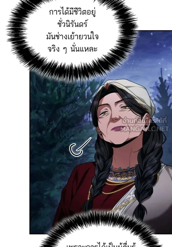 ชาตินี้น้องขอ ตอนที่ 195 รูปที่ 7