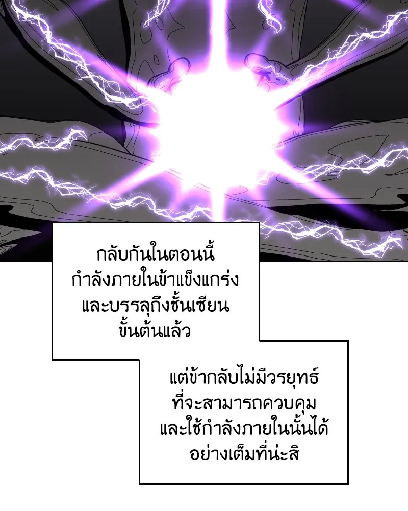 เกิดอีกทีเป็นว่าที่ประมุขลัทธิมาร ตอนที่ 55 รูปที่ 152