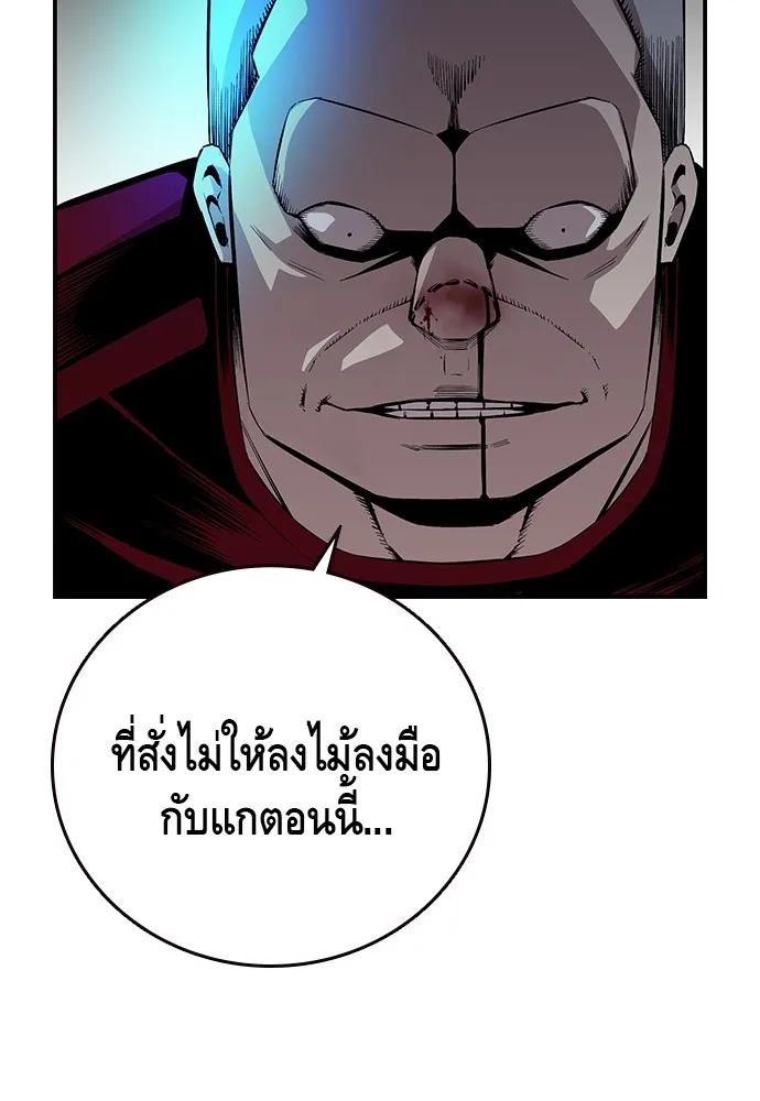 King Game ตอนที่ 34 ควักจีกัง...โดนจับเรอะ! รูปที่ 26