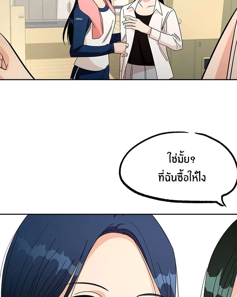 Pyramid Game เกมพีระมิด ตอนที่ 37 รูปที่ 23