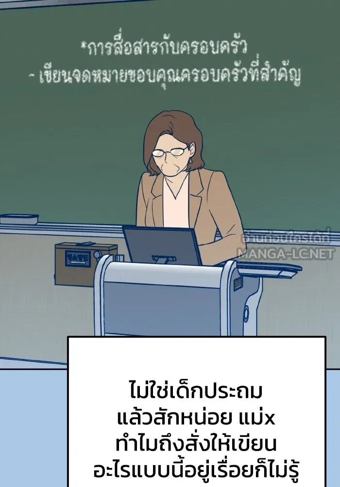 รักนี้ไม่มีรีไซเคิล ตอนที่ 37 รูปที่ 12