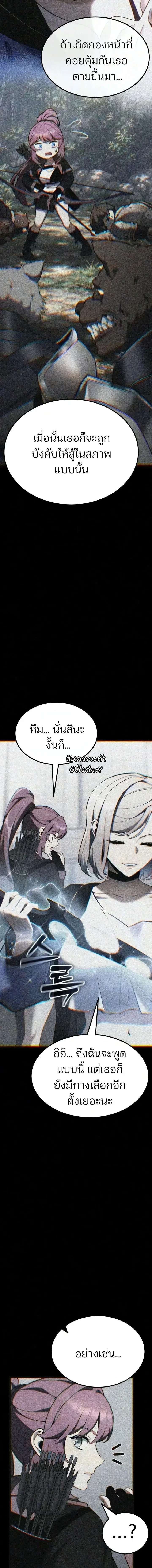 Artifact-Devouring Player ตอนที่ ตอนที่ 44 รูปที่ 7