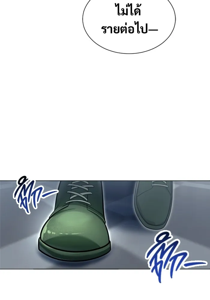 อูเร็ค มาซิโน่ ตอนที่ 34 กองหนุนของตระกูล รูปที่ 55