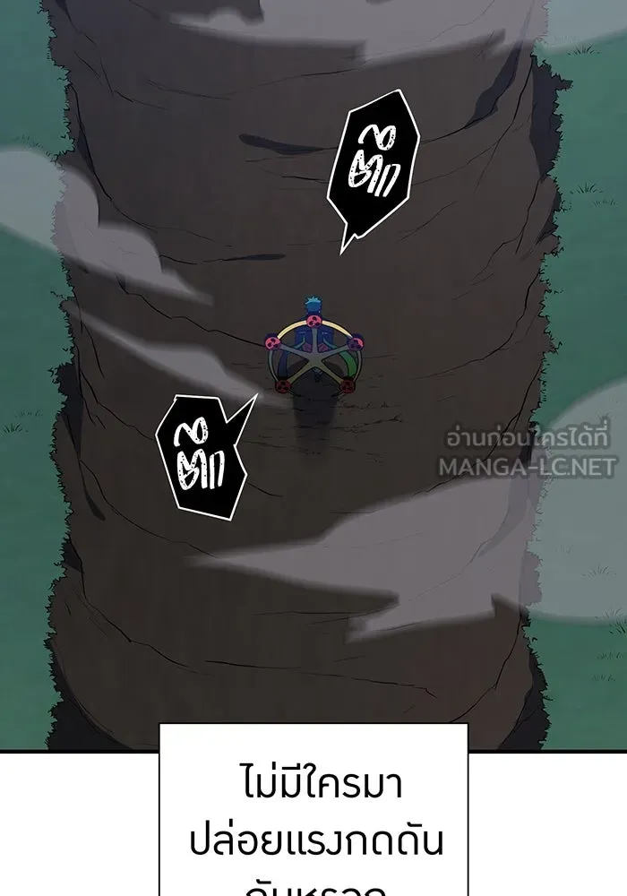 เพลเยอร์เลือดเทวะ ตอนที่ 28 vs วายุและอัสนี ① รูปที่ 120