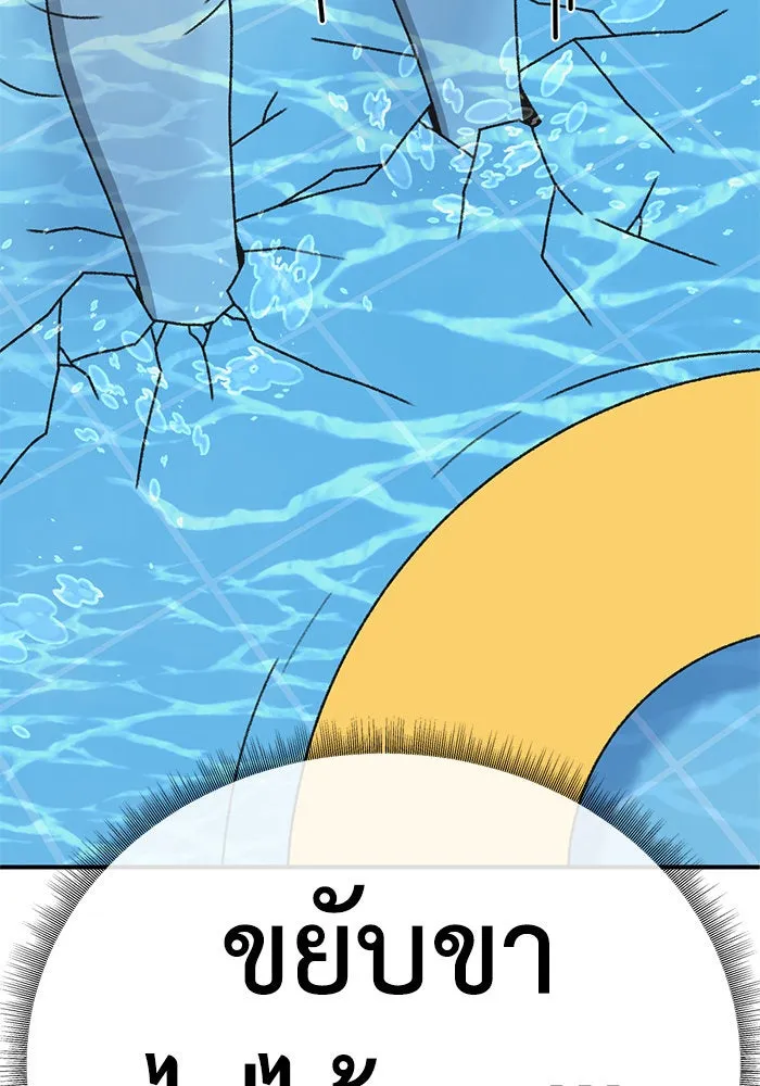 ช่วยเปลี่ยนฉันที ตอนที่ 294. ซีซัน 3 โซอินกุก 2 รูปที่ 88