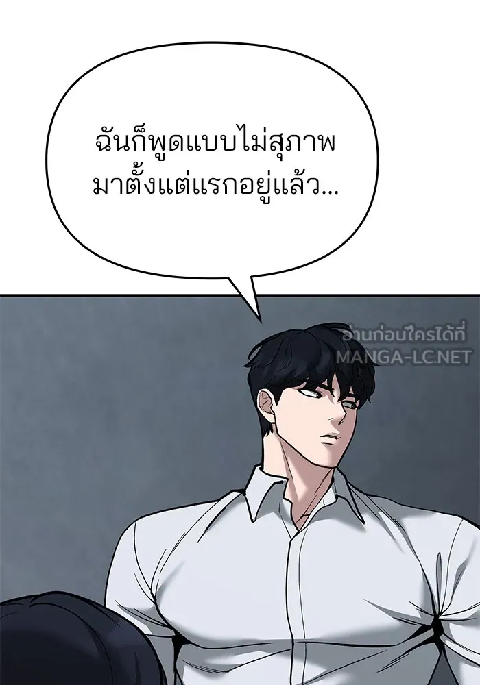 เลวฟาดเลว ตอนที่ 65 รูปที่ 114