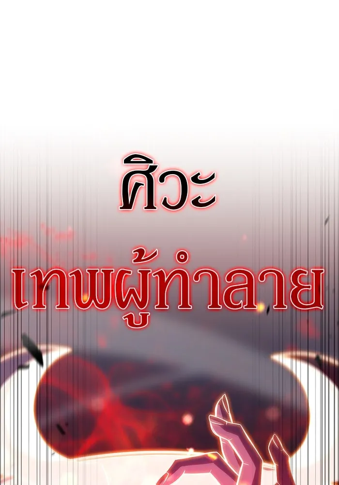 ผู้เล่นหน้าใหม่เลเวลแมกซ์ ตอนที่ 152 น้ำหนักของชื่อ 'ไรน์ฮาร์ รูปที่ 152