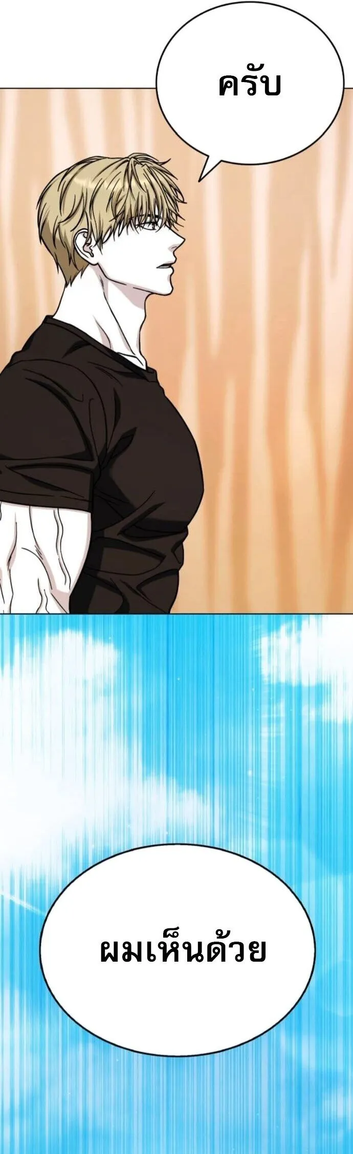 Zombie Papa ค_ณพ_อระห_ำพ_นธ_ซอมบ_ ตอนที่ ตอนที่ 16 รูปที่ 44