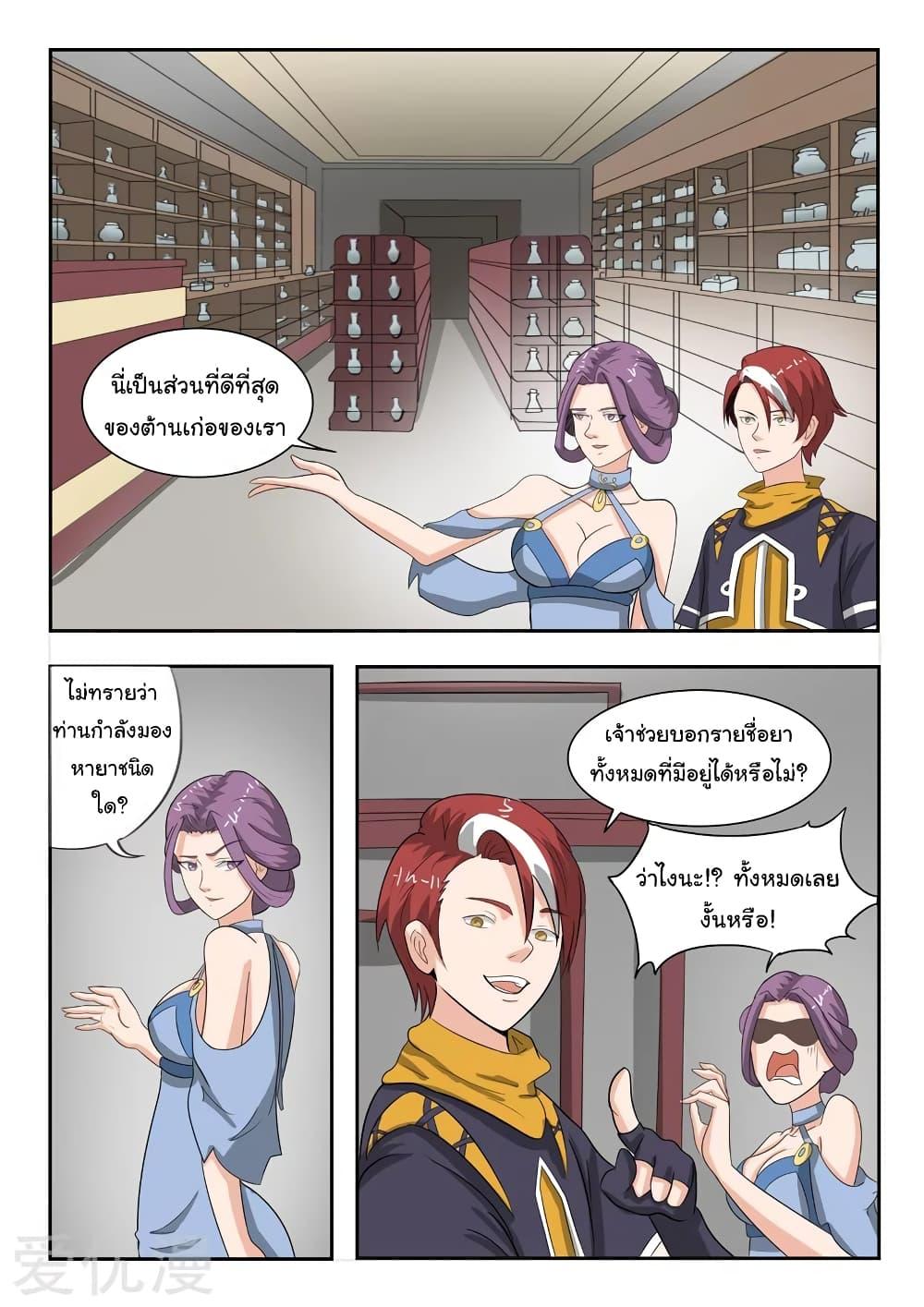 Manga-lc-com อ่านมังงะ อ่านการ์ตูน ออนไลน์ ฟรี Martial Master ตอนที่ 1 2 3 4 5 6 7 8 9 10 11 12 13 14 ฟรี ไม่มีโฆษณา Manga-lc - อ่าน มังงะ อ่าน การ์ตูน ออนไลน์ อ่านมังงะ ฟรี