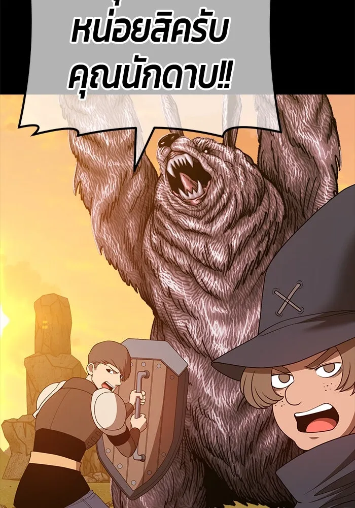 +99 ท่อนไม้พร้อมบวก ตอนที่ 78 รูปที่ 581