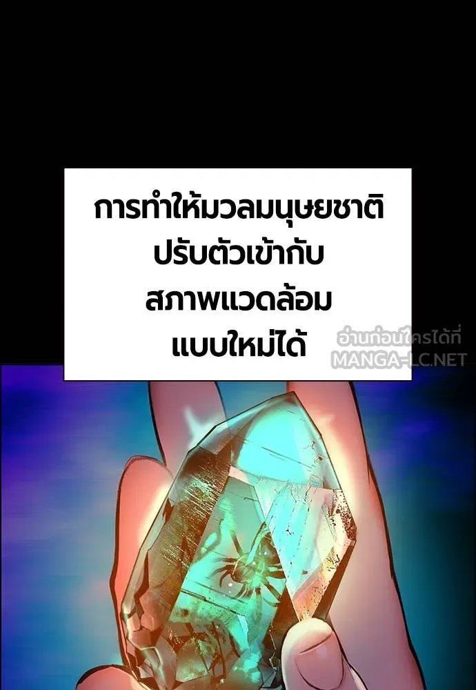 Jungle Juice ตอนที่ 170 รูปที่ 27