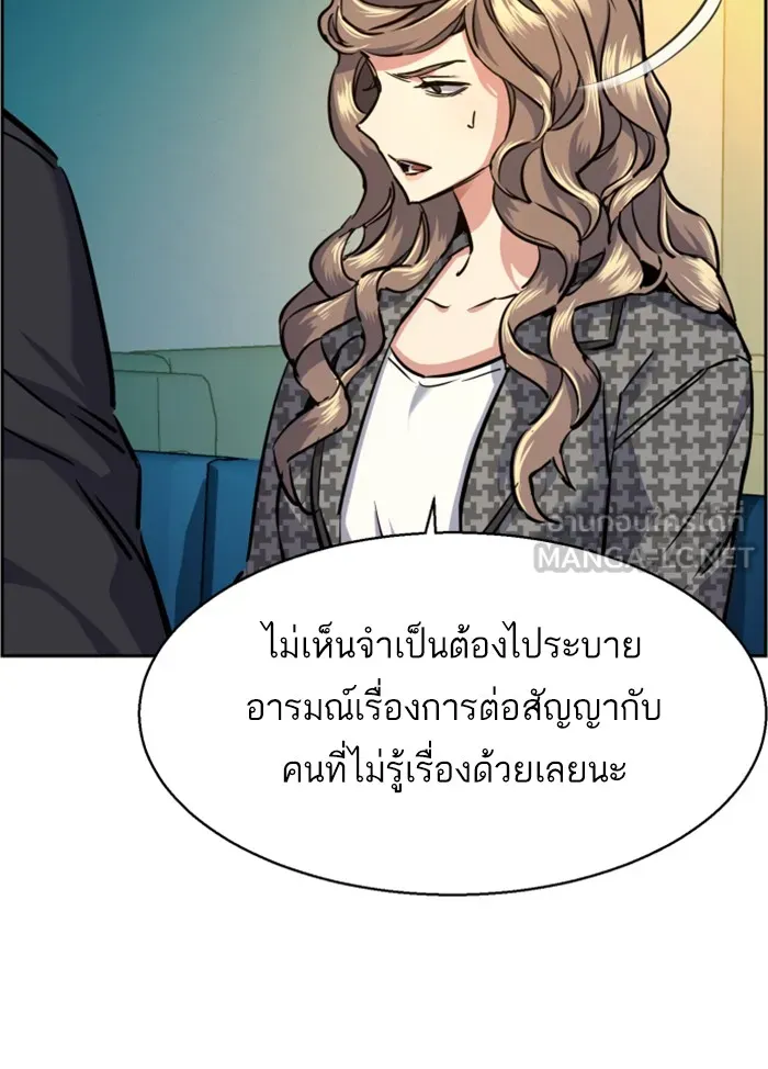 พี่ชายสายบอดี้การ์ด ตอนที่ 61 รูปที่ 63