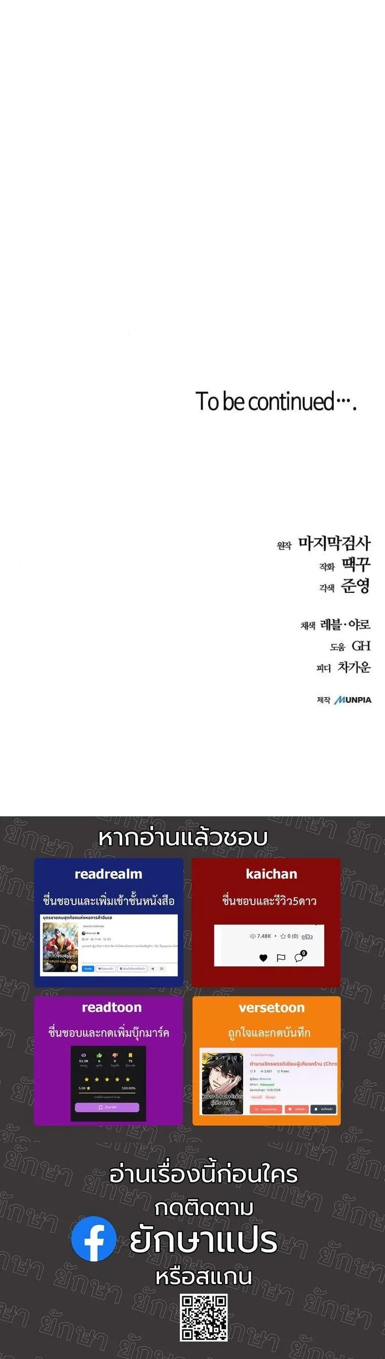 Starting With 13 Hidden Traits เก_ดใหม_ในเกมพร_อมค_ณสมบ_ต_ล_บ 13 ประการ ตอนที่ ตอนที่ 10 รูปที่ 90