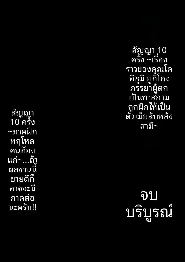 Doujin-Lc- อ่าน โดจิน มังฮวา เกาหลี ญี่ปุ่น จีน แปลไทย สัญญา 10 ข้อ ความลับของภรรยาที่แอบสามีไปเปิดใจให้ชายอื่น (Pot Detox) ตอนที่ 1 2 3 4 5 6 7 8 9 10 11 12 13 14 ฟรี ไม่มีโฆษณา อ่าน โดจิน Manhwa เกาหลี ญี่ปุ่น จีน เรามีครบ คัดมาให้เน้นๆ โดจิน 18+ รับประกันความฟินโดย  Doujin Lc