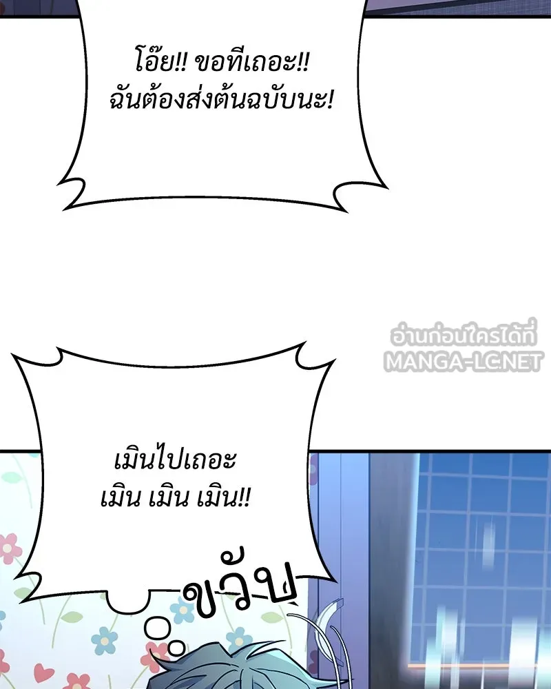 สัปดาห์นี้งดอัปตอนใหม่ ตอนที่ 27 รูปที่ 15