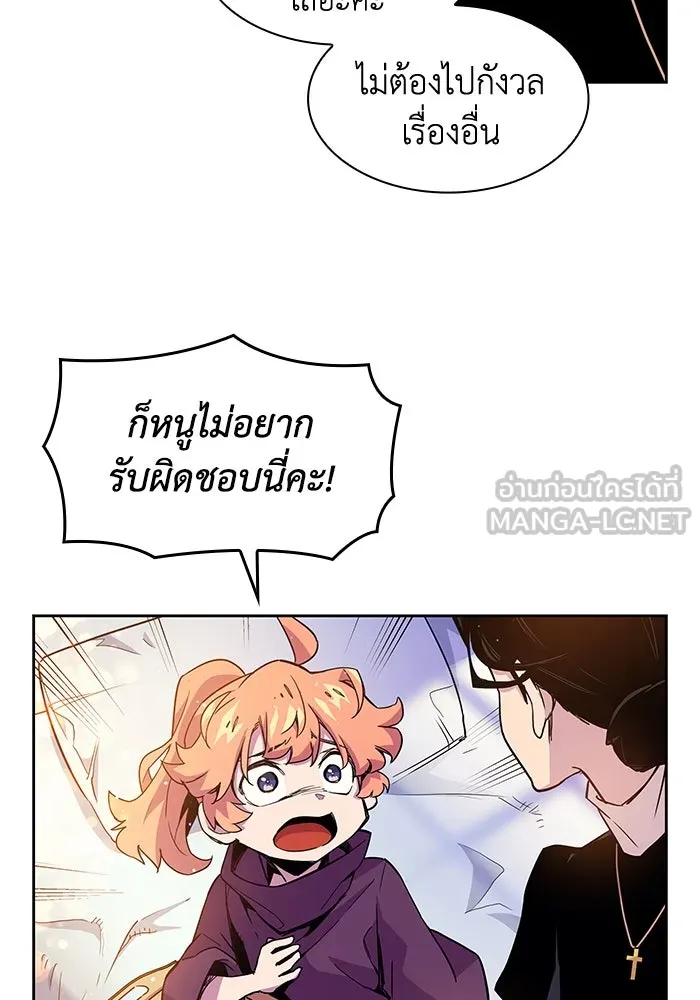 ฟิลเลียโรเซ่กับคำทำนายแห่งมงกุฎหนาม ตอนที่ 3 รูปที่ 75