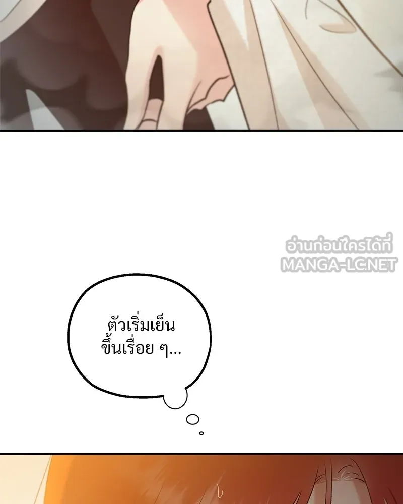 Pyramid Game เกมพีระมิด ตอนที่ 98 รูปที่ 63