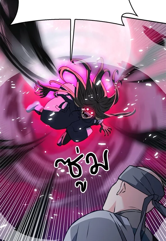 ดรูอิดแห่งสถานีโซล ตอนที่ 138 รูปที่ 118