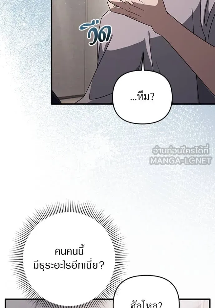 เชื่อเถอะ ฉันเป็นฮัน ตอนที่ 56 รูปที่ 12