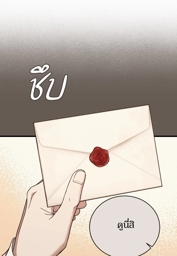 หมาป่าคู่เคียงบัลลังก์ ตอนที่ 45 รูปที่ 73