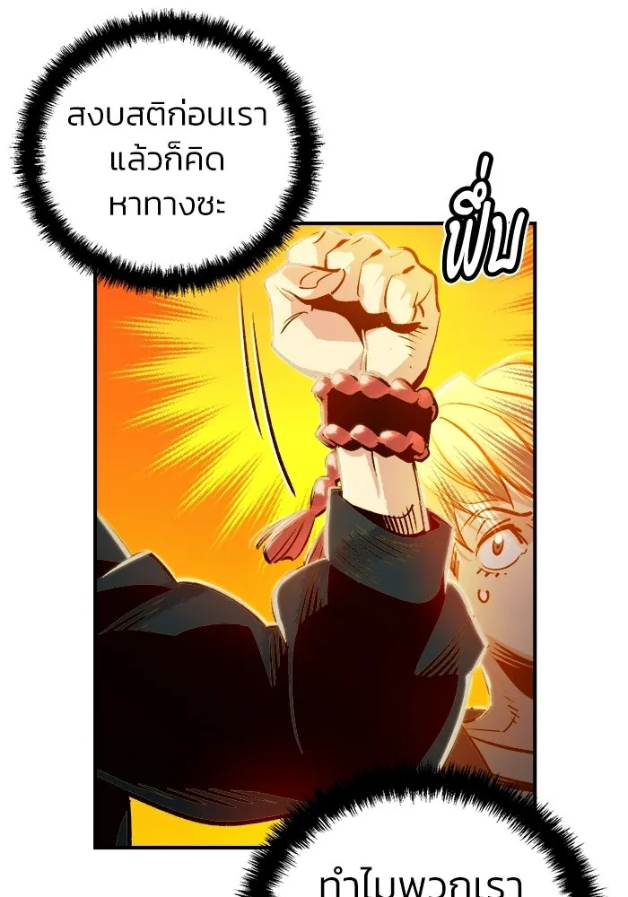 The Lone Necromancer ตอนที่ 5 รูปที่ 13