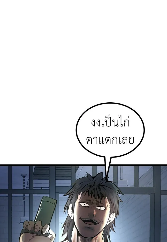 ผู้คุมหมายเลข 0 ตอนที่ 22 รูปที่ 118