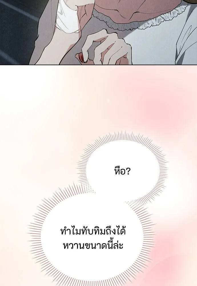 ลูกสาวตัวปลอมของท่านดยุก ตอนที่ 41 (ครึ่งหลัง) รูปที่ 61