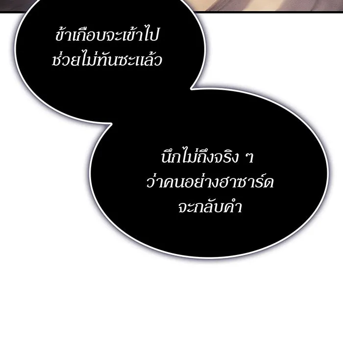 เกิดใหม่พร้อมพลังแห่งราชัน ตอนที่ 135 รูปที่ 64