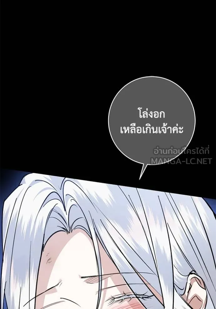 ยามหมาป่าทมิฬ ตอนที่ 80 รูปที่ 41