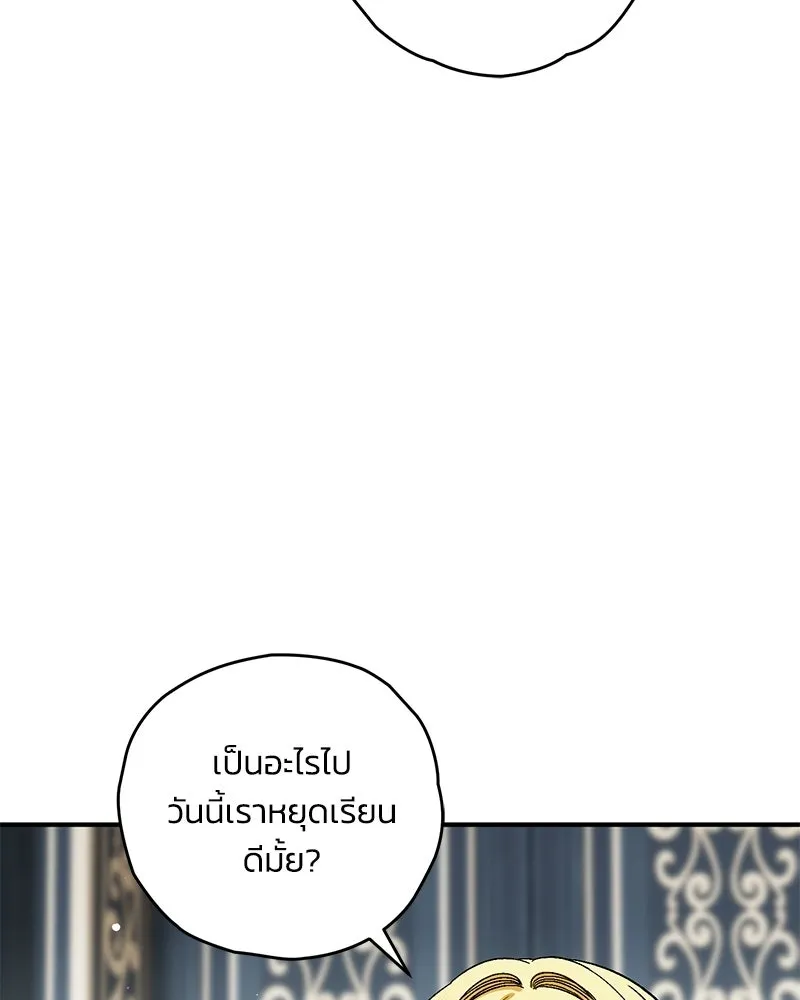 จุ๊บรัก คุณหมาป่า ตอนที่ 11 รูปที่ 43