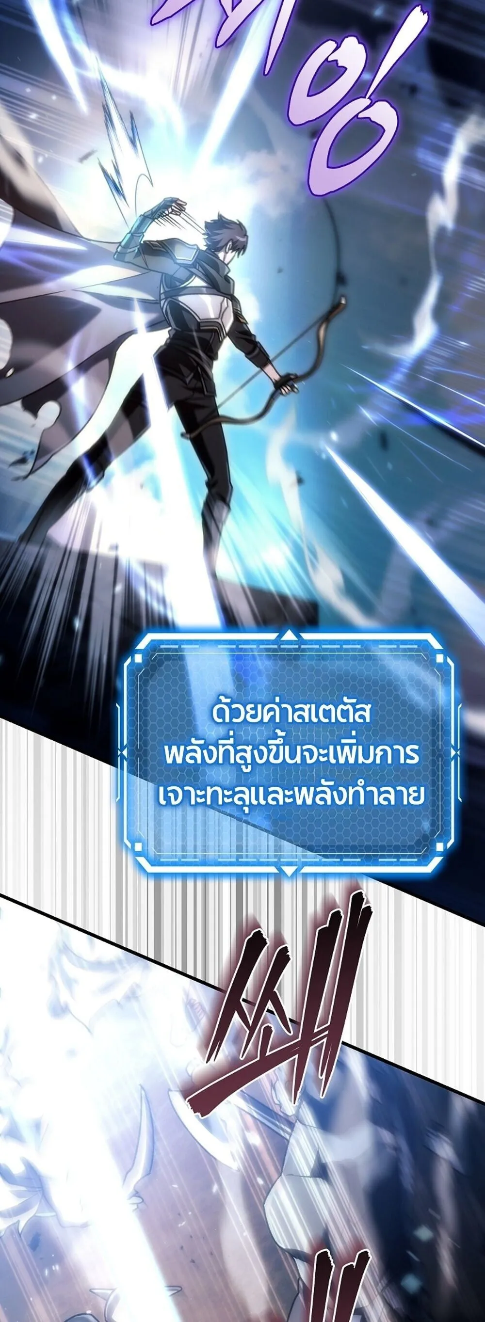 The Genius Blacksmith_s Game เกมเปล_ยนโลกของช_างต_เหล_กในตำนาน ตอนที่ ตอนที่ 30 รูปที่ 79