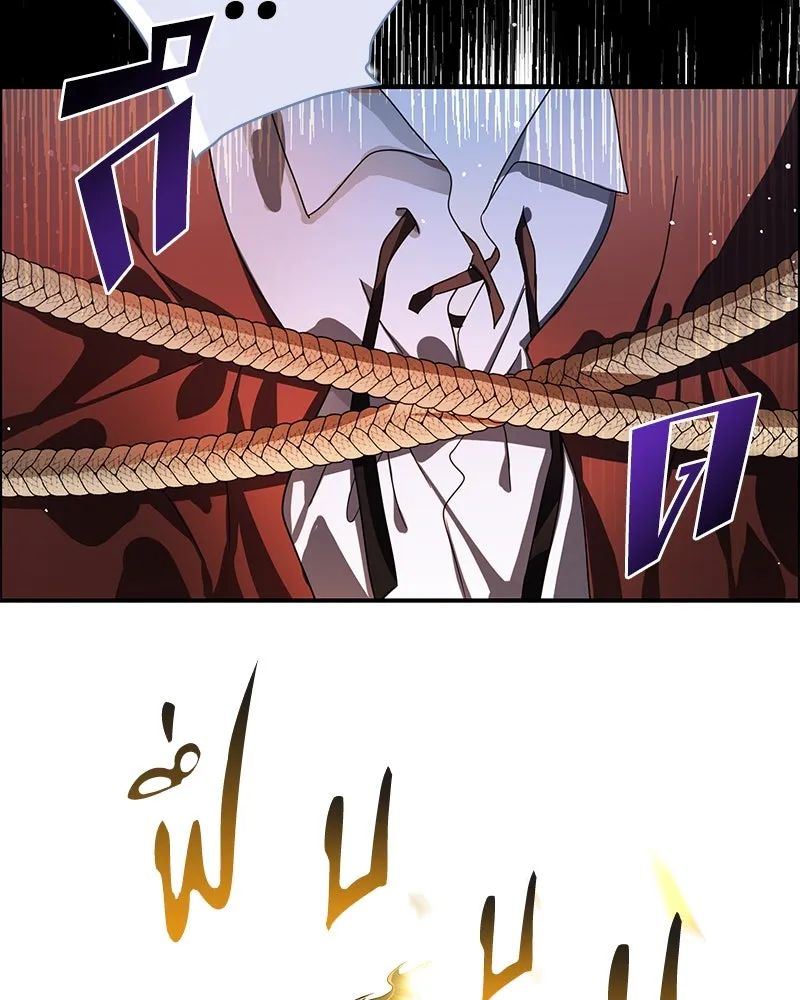 คนรักตายกลายเป็นทรราช ตอนที่ 1 รูปที่ 43