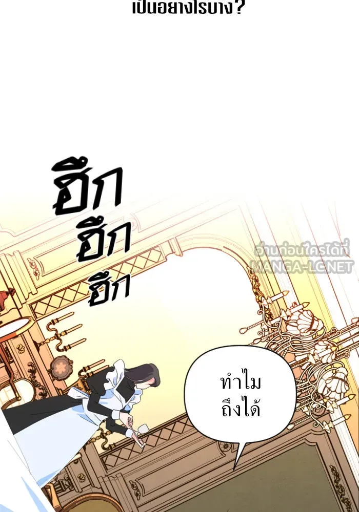 ชิงชีวิตพลิกลิขิตชะตา ตอนที่ 2 คำเล่าลือของสองสตรี (2) รูปที่ 111